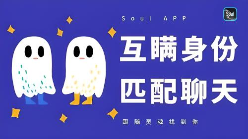 soul直播怎么赚钱？