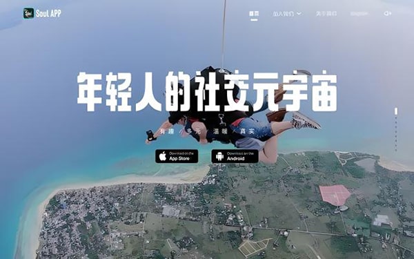 主页隐藏的soul为何有浏览量？