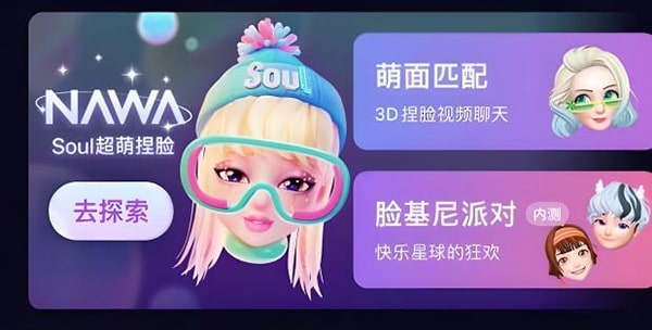 如何解决soul账号异常？