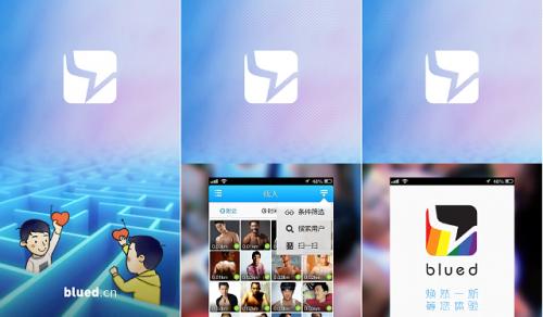 忘记了blued密码和手机号怎么登录？